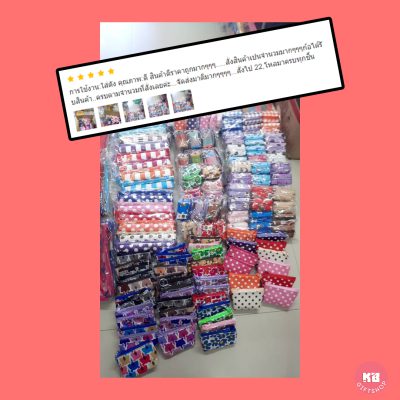 รีวิวของชำร่วย