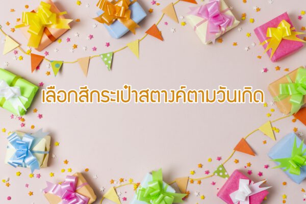 กระเป๋าสตางค์
